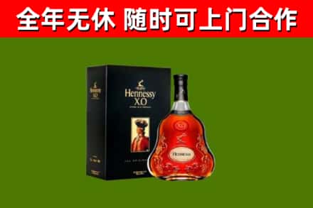津南烟酒回收轩尼诗XO.jpg