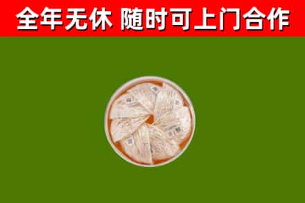 津南烟酒回收燕窝.jpg