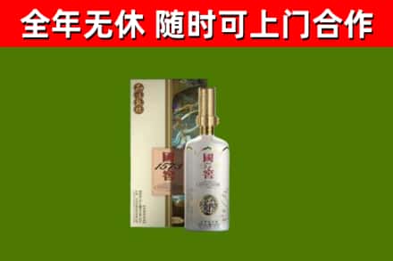 津南烟酒回收国窖1573.jpg