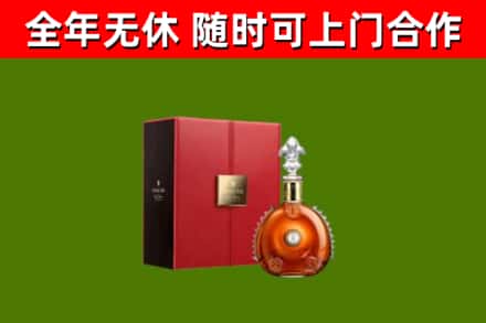 津南烟酒回收路易十三洋酒.jpg