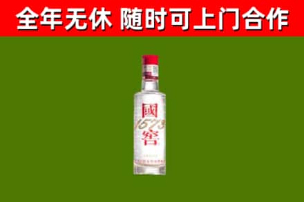 津南烟酒回收1573酒.jpg