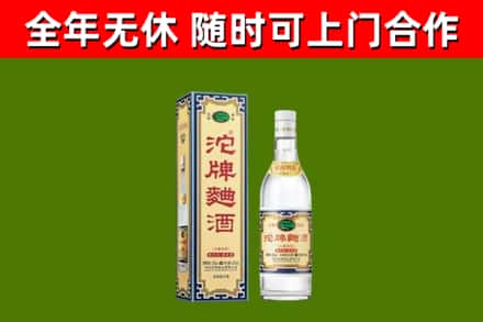 津南烟酒回收80沱牌曲酒2.jpg