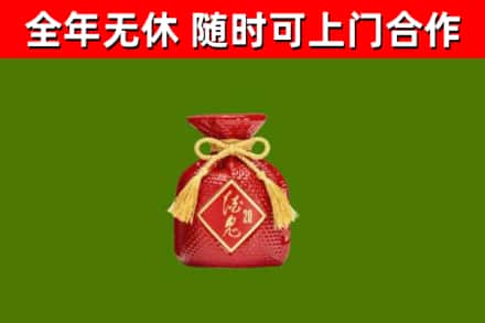 津南烟酒回收酒鬼酒.jpg