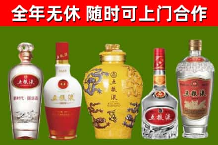 津南烟酒回收五粮液系列.jpg