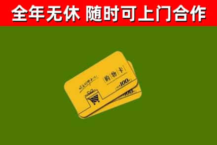 津南烟酒回收购物卡.jpg